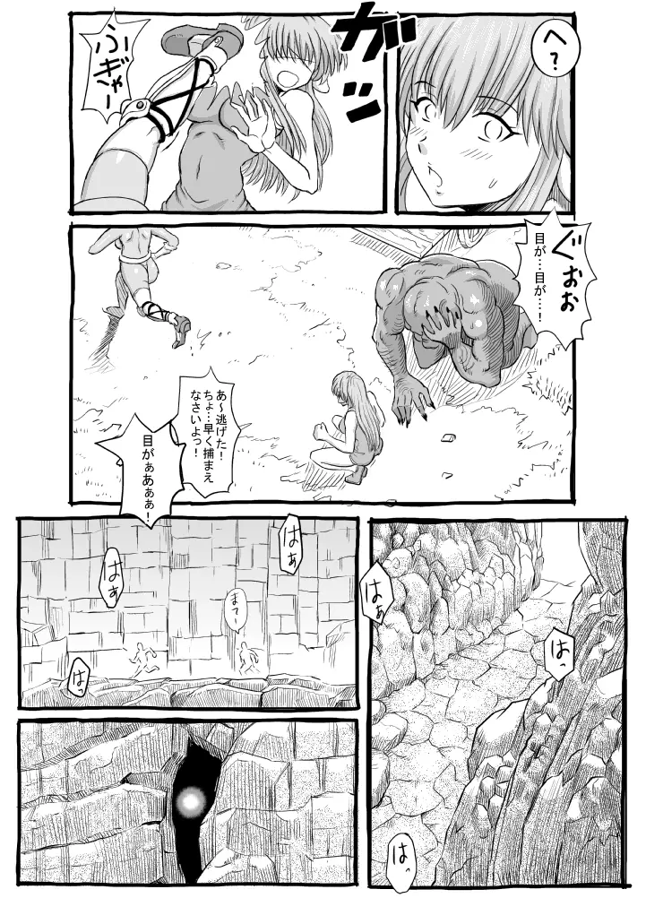 グロウワームの洞窟 - page4