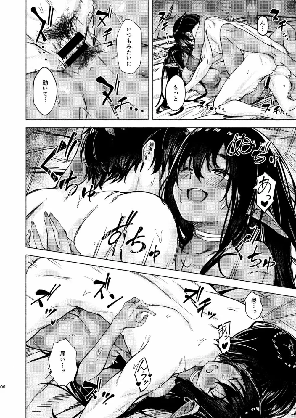 越前奉行所 (荒巻越前)] 雨が止むまでの。 [DL版] - page8