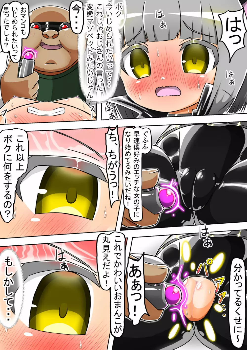 敗北洗脳ヒロイン キャットスーツちゃん - page22