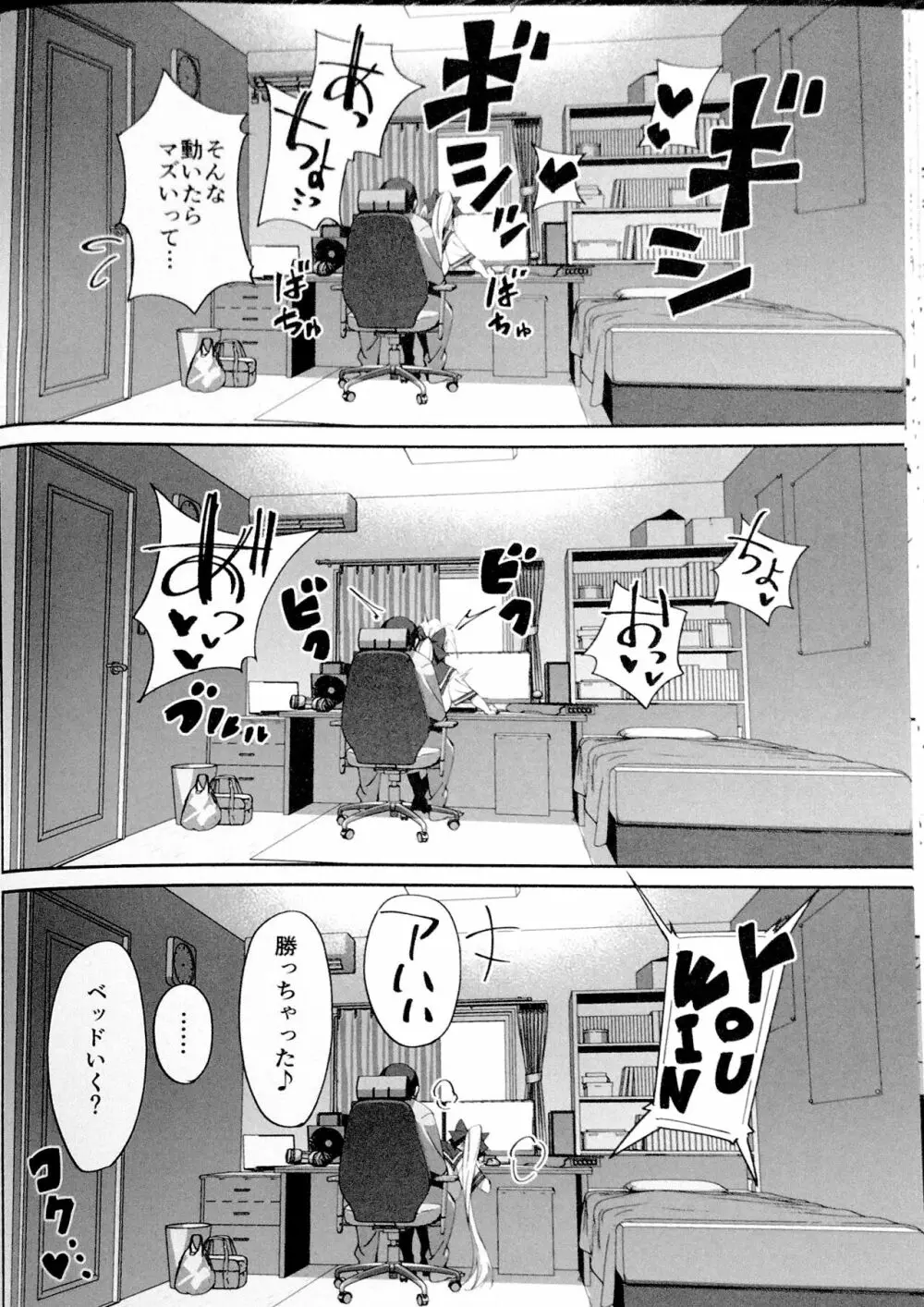 世話焼きな幼なじみがダメニート兄貴にNTRれた話 - page26