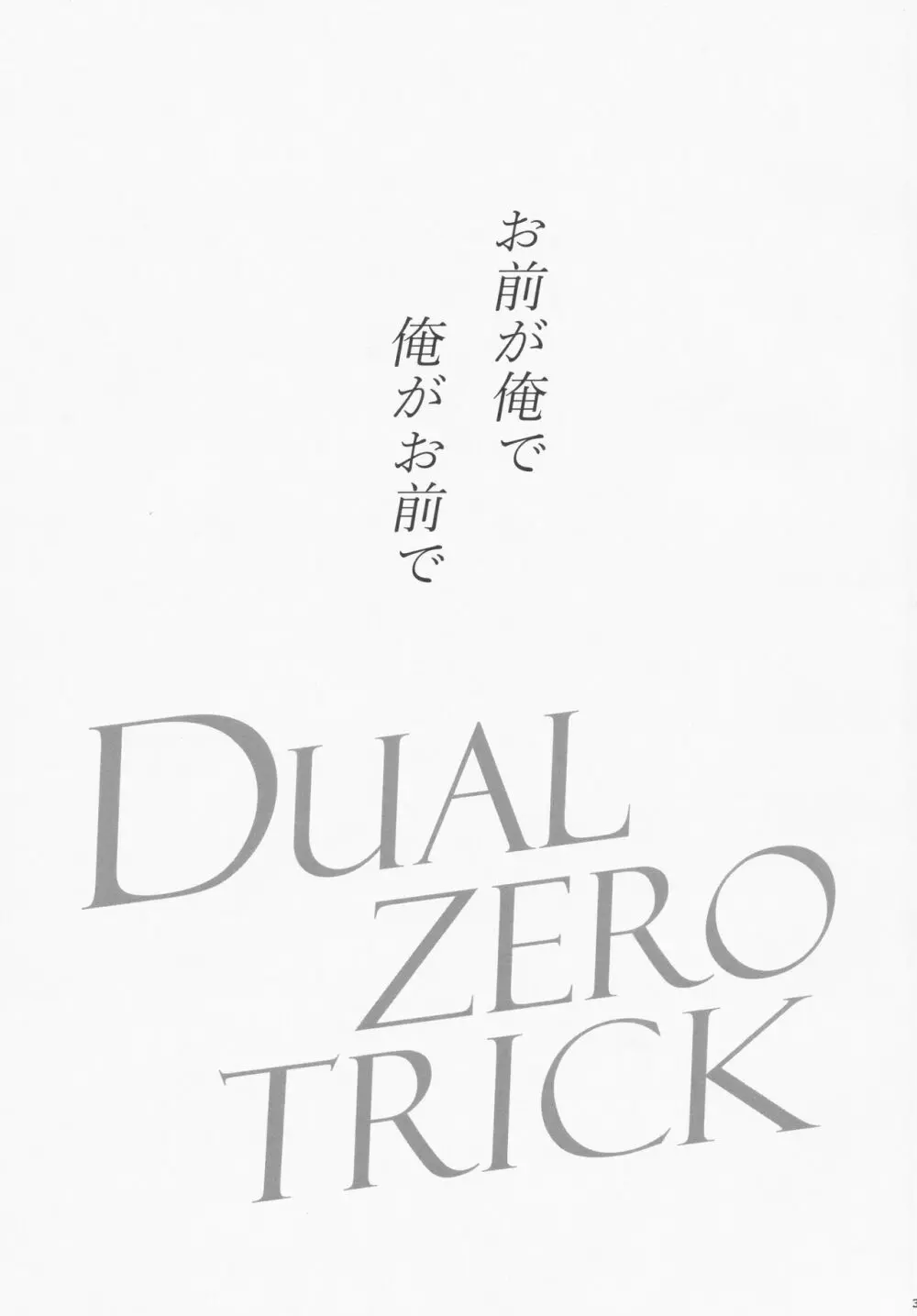 Dual zero Trick - page2