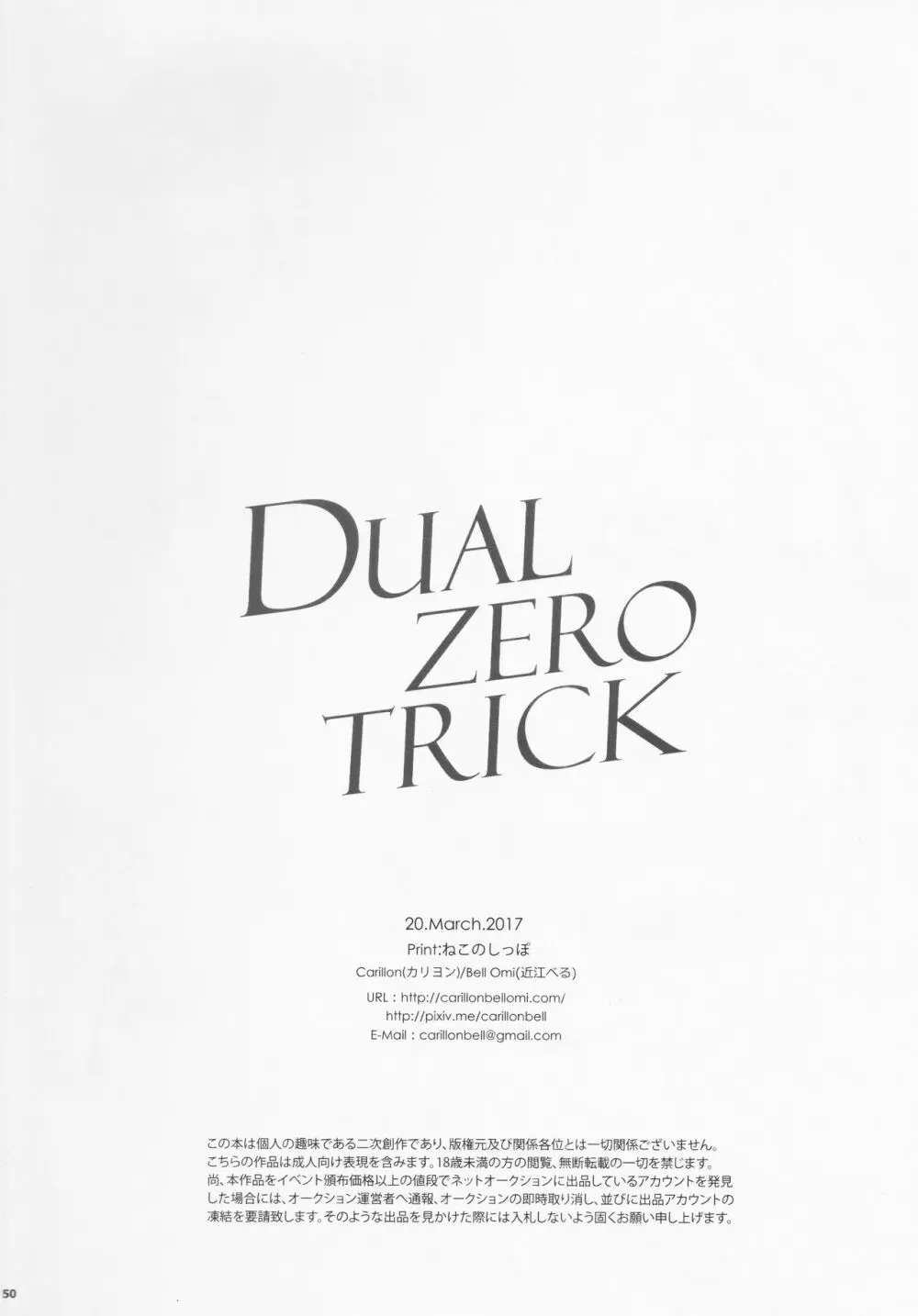 Dual zero Trick - page51