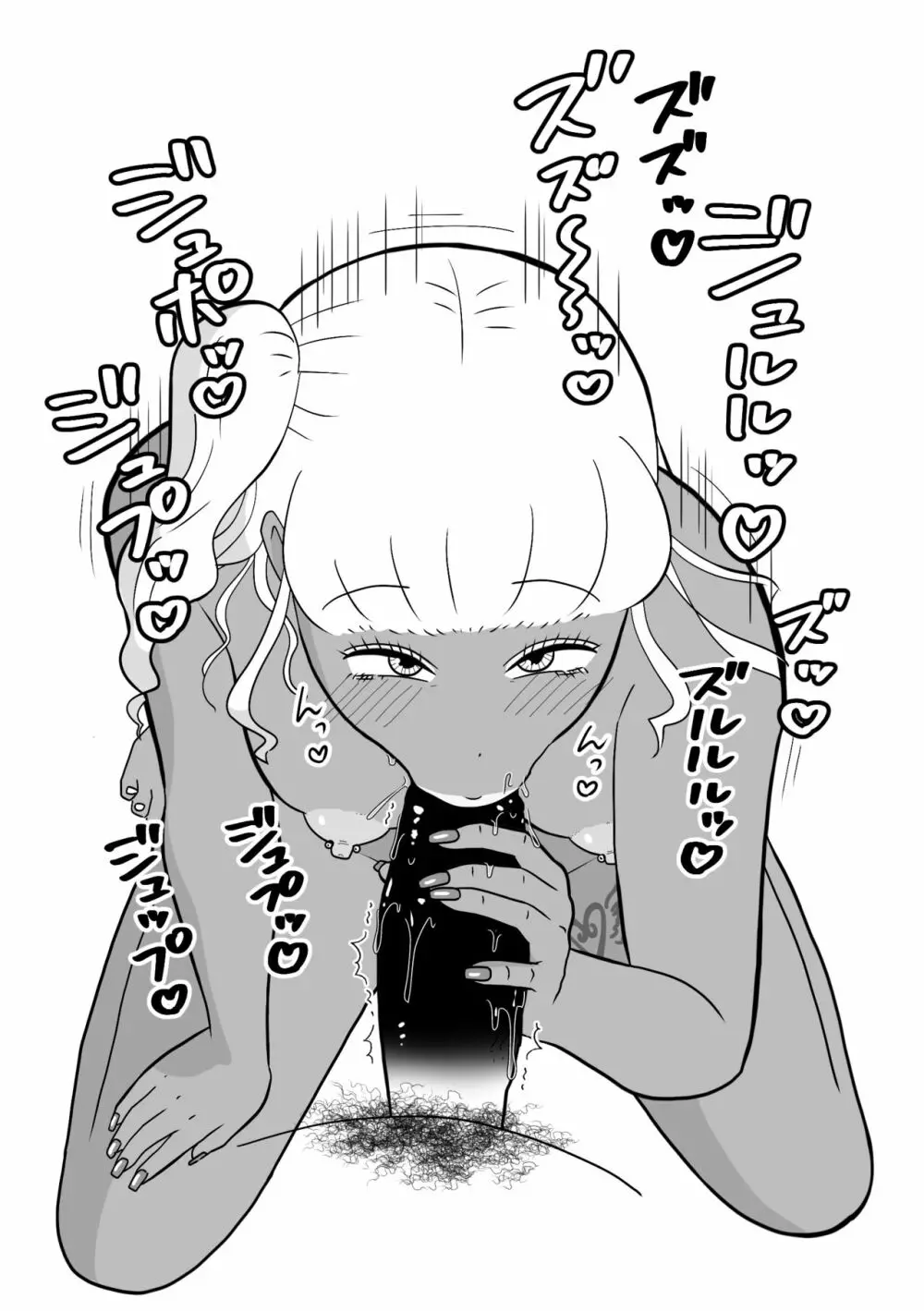 りんちゃんパパ 専業主夫がママ友全員食ってみた その2 - page109