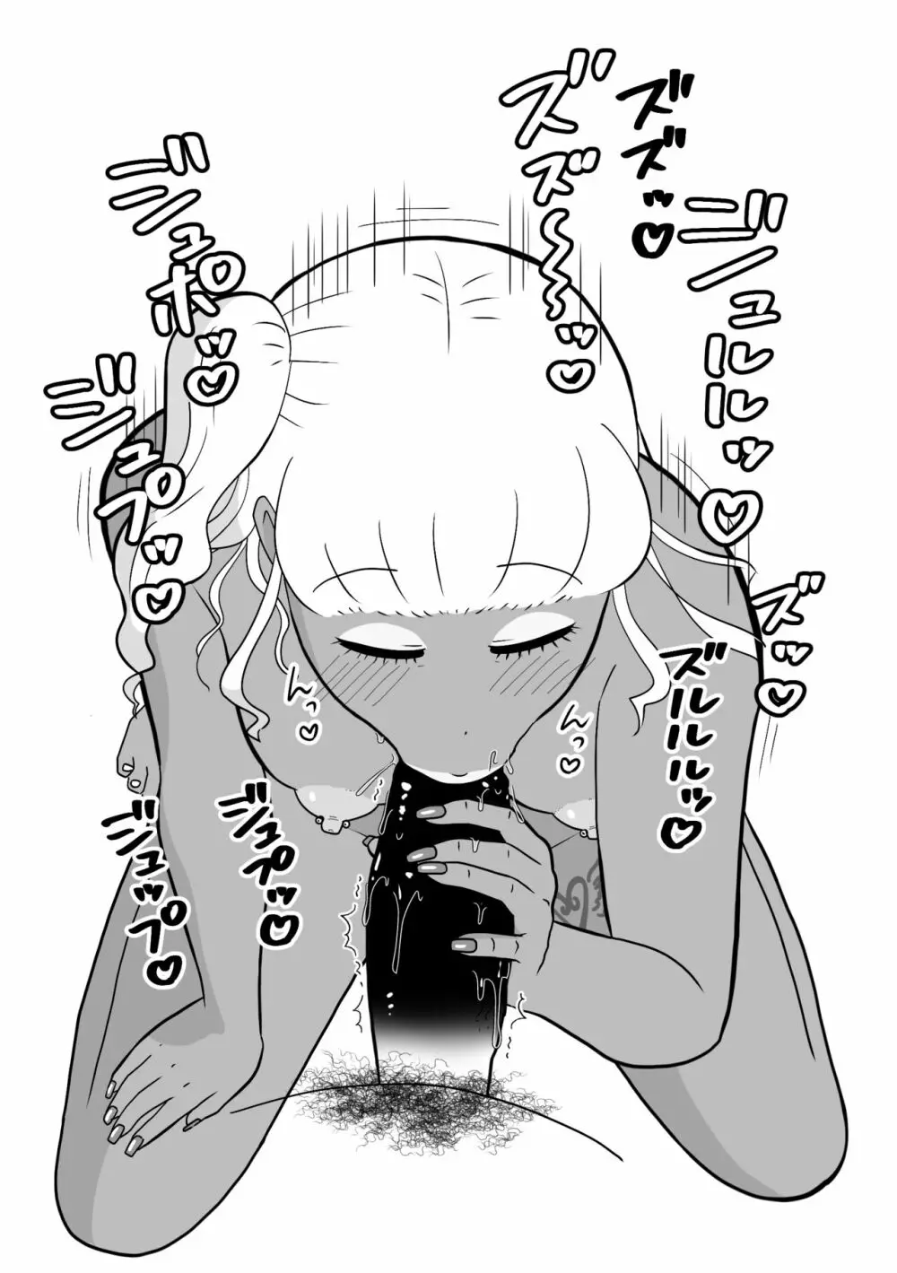 りんちゃんパパ 専業主夫がママ友全員食ってみた その2 - page110