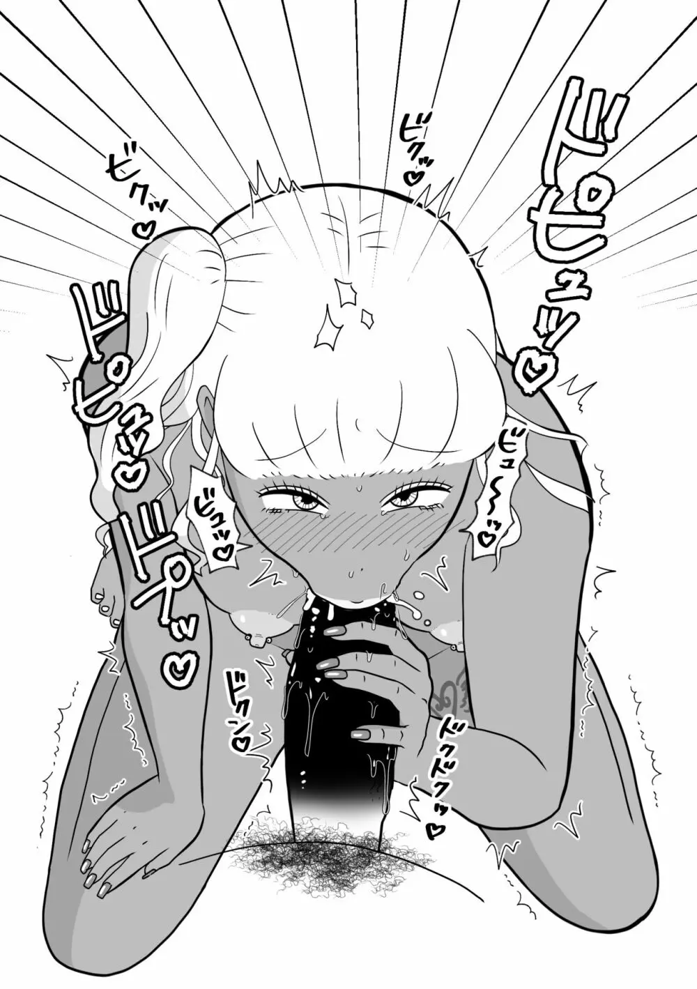 りんちゃんパパ 専業主夫がママ友全員食ってみた その2 - page111