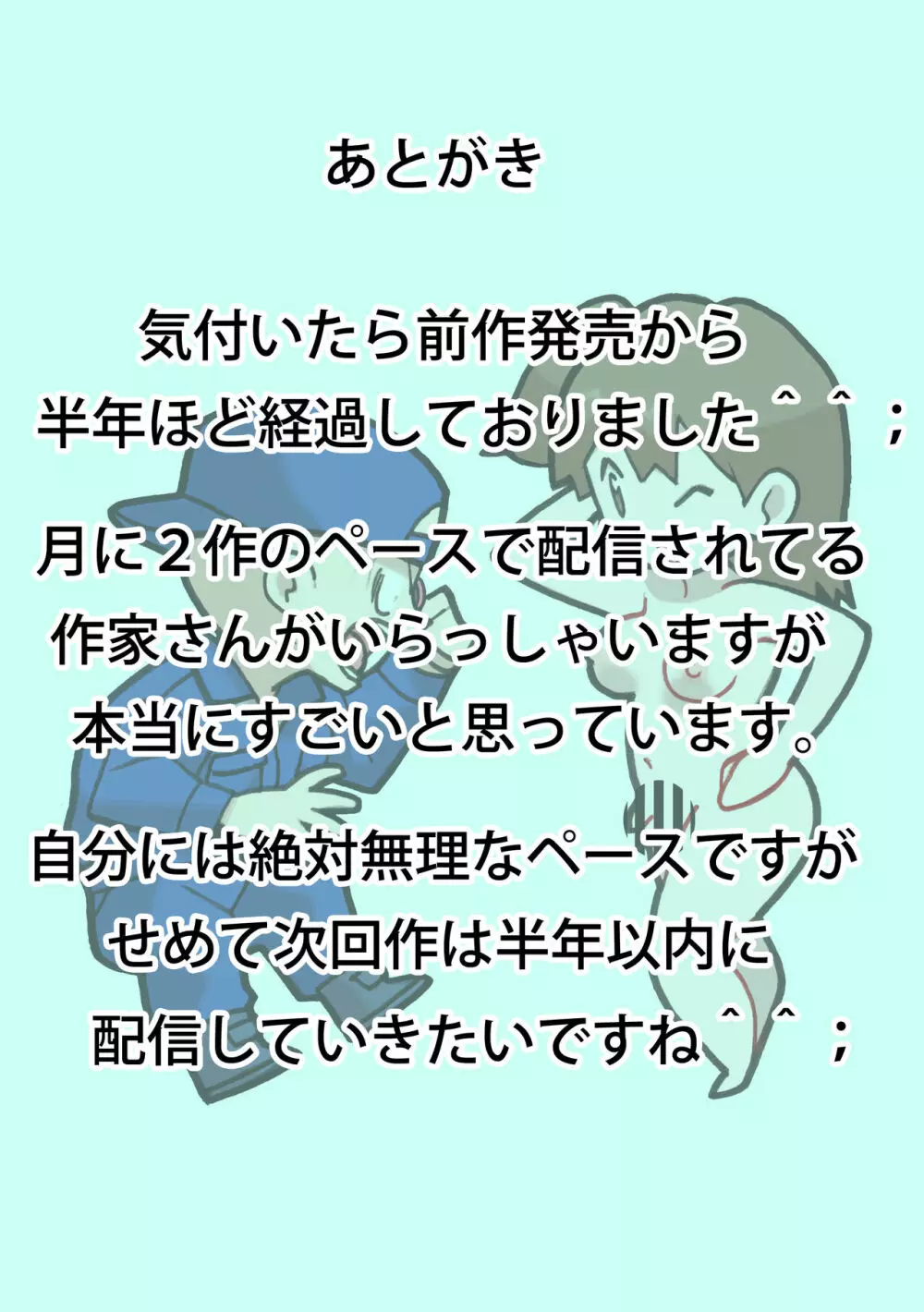 性社員お姉さん4・5 ～次世代型大人玩具五選～ - page83