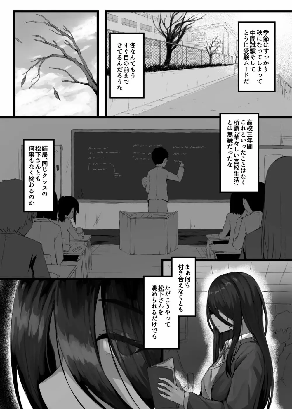 褐色JKのえっち本 - page4