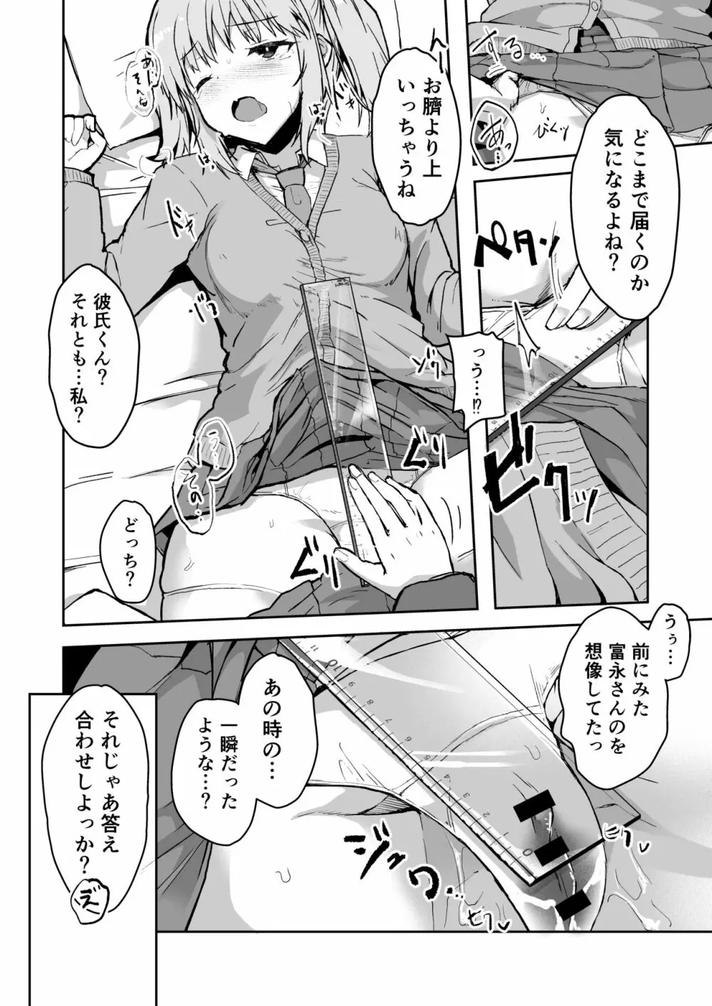 ふた娘に悪戯しちゃいけません！！ -天樹リサ編- - page11