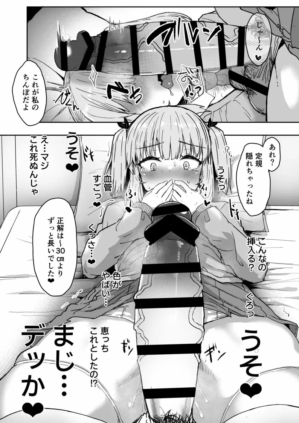 ふた娘に悪戯しちゃいけません！！ -天樹リサ編- - page12