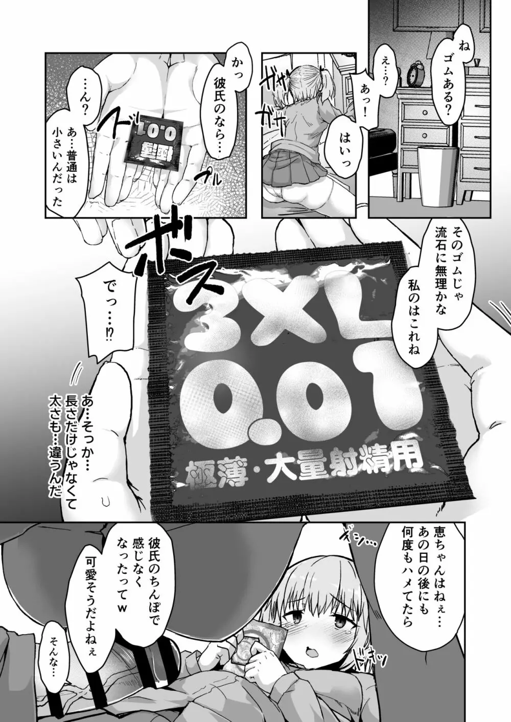 ふた娘に悪戯しちゃいけません！！ -天樹リサ編- - page13