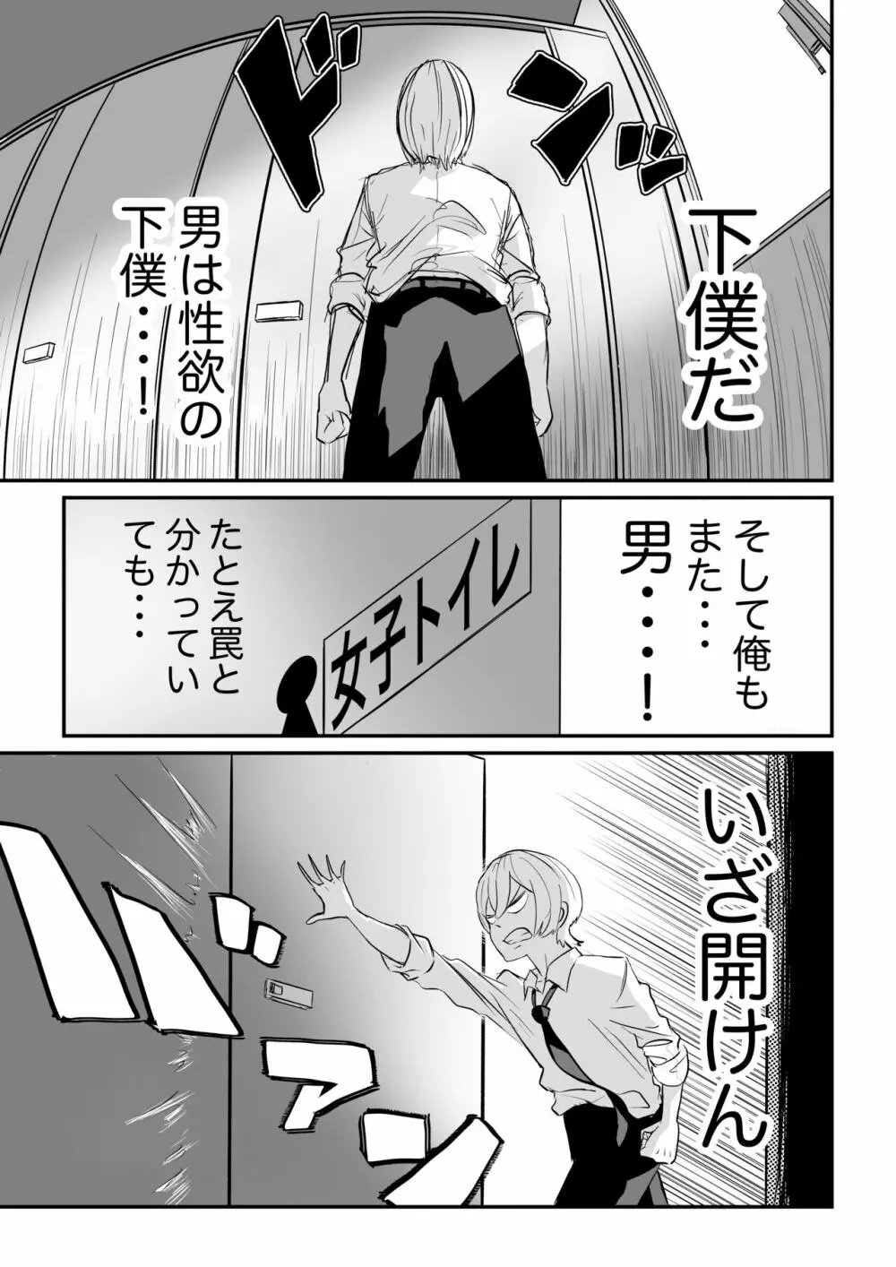 推定身長185cmムチムチ同級生にヤラレる！！！ - page12