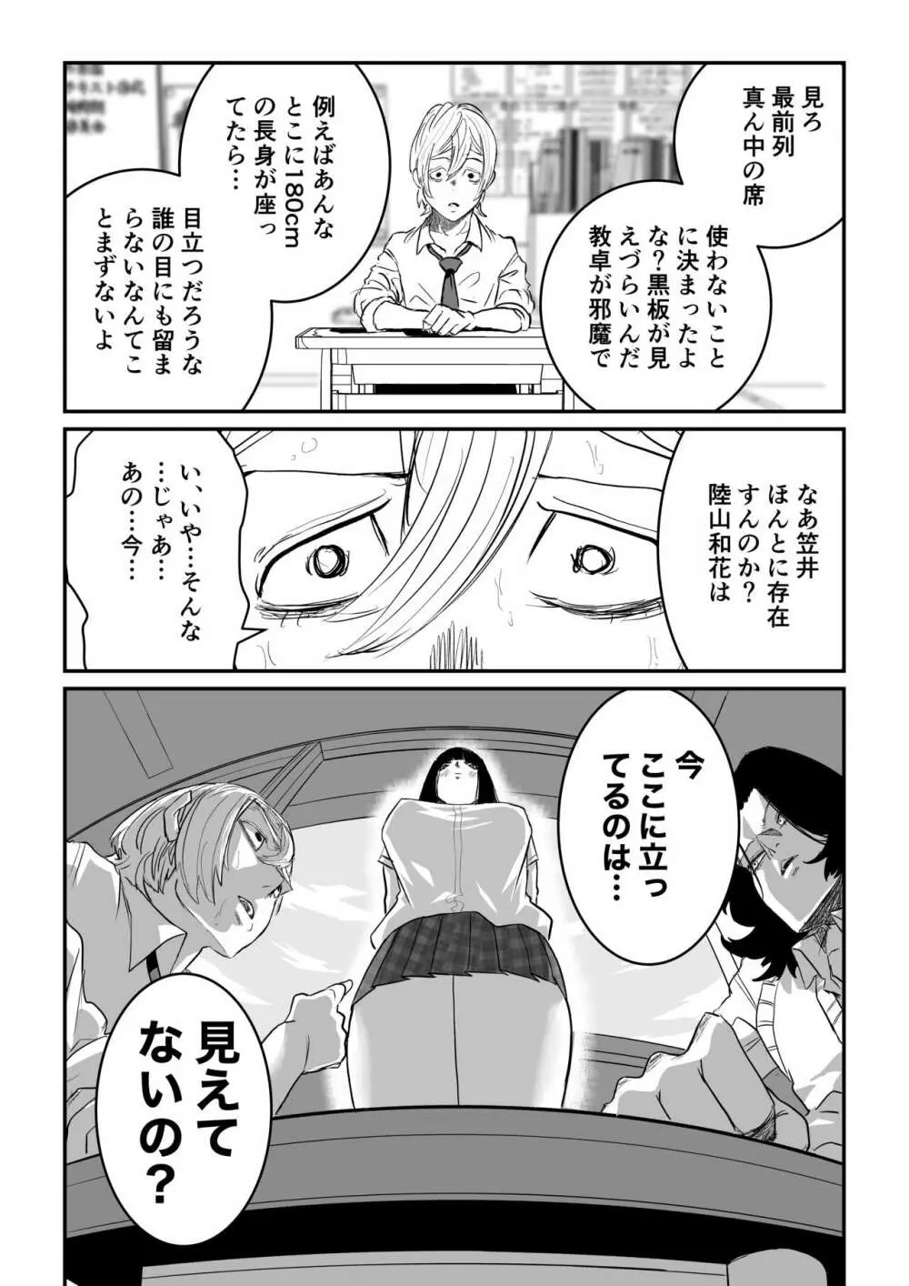 推定身長185cmムチムチ同級生にヤラレる！！！ - page41