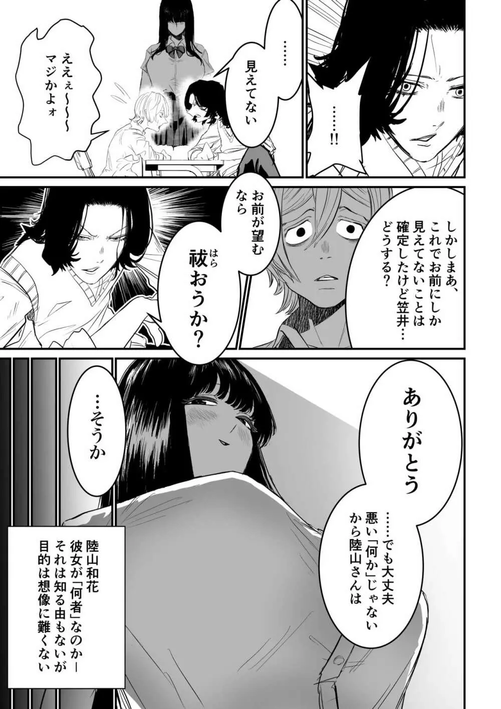 推定身長185cmムチムチ同級生にヤラレる！！！ - page42