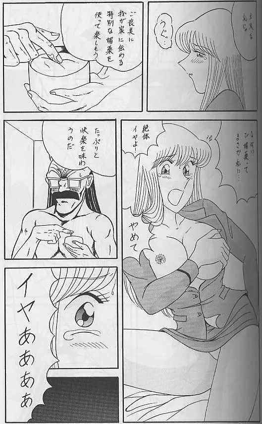 淫天堂3 - page10