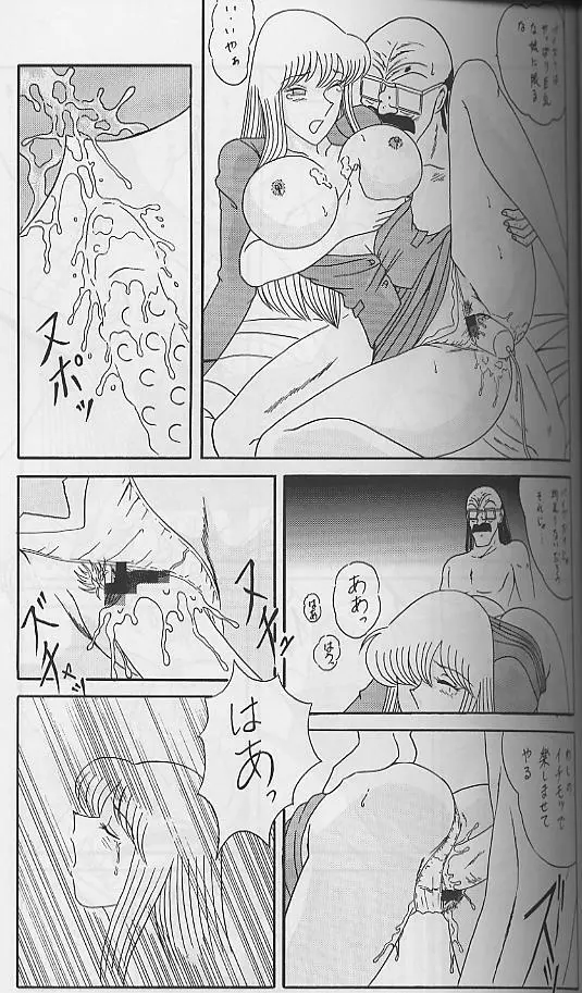 淫天堂3 - page14