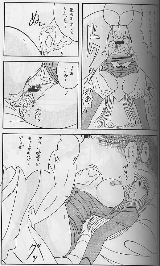 淫天堂3 - page19