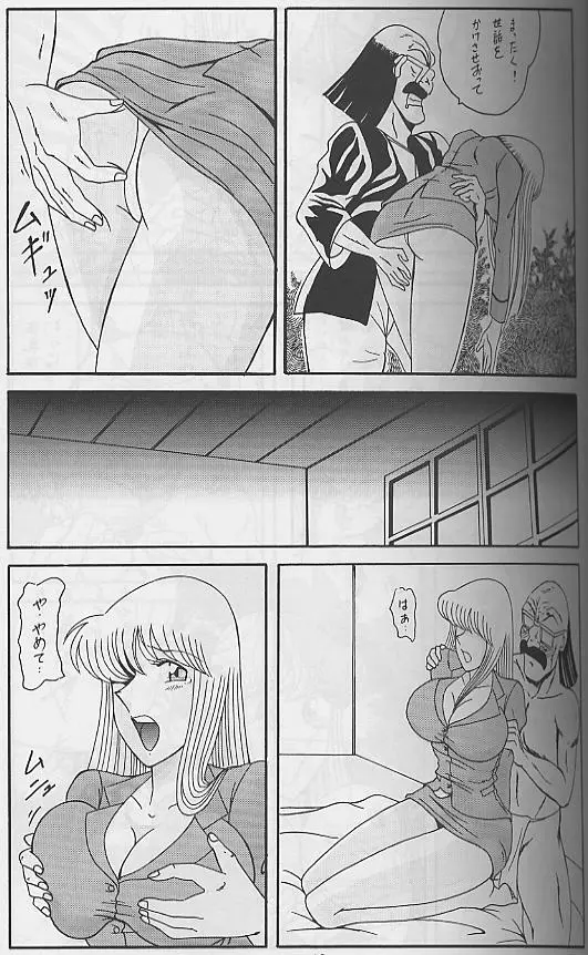 淫天堂3 - page8