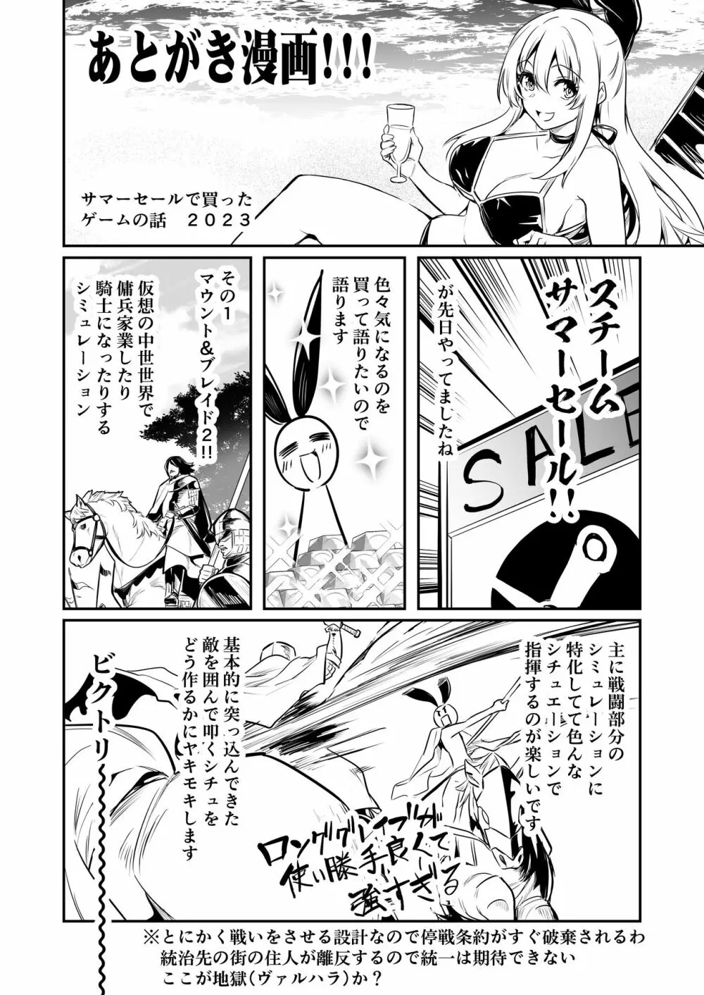 冒険者ちゃんとえっちな冒険2 - page129