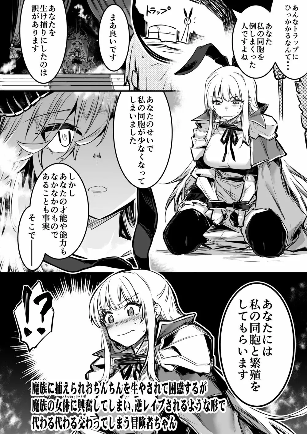 冒険者ちゃんとえっちな冒険2 - page15