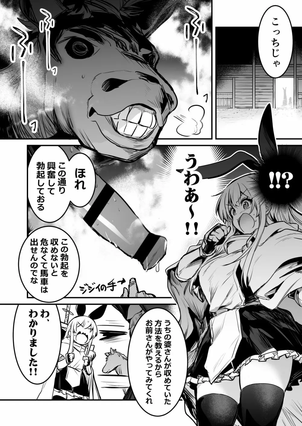 冒険者ちゃんとえっちな冒険2 - page63