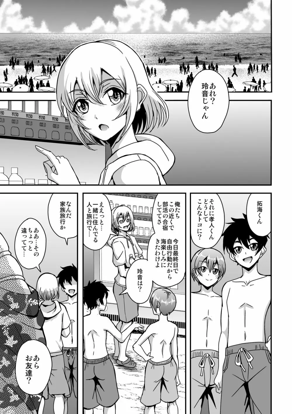 アラフォー独身バリキャリおばさんが友人の息子でもある年下男子との関係にハマる話2 - page2