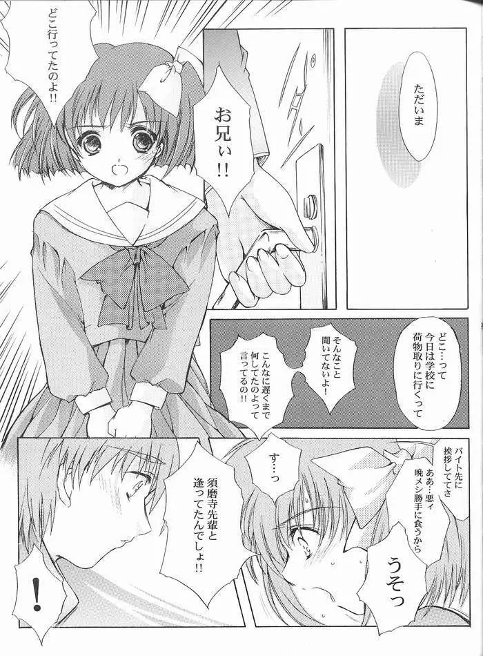 (CR35) [HIGH RISK REVOLUTION (あいざわひろし, 岩崎啓眞) THE REASON (天使のいない12月 December when there is no angel) - page20