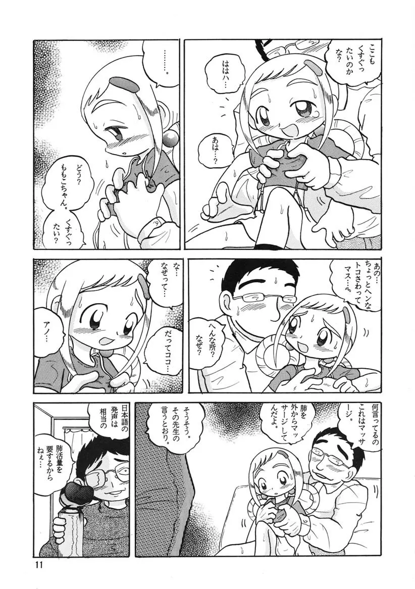 HI-PHS Ⅴ - page10