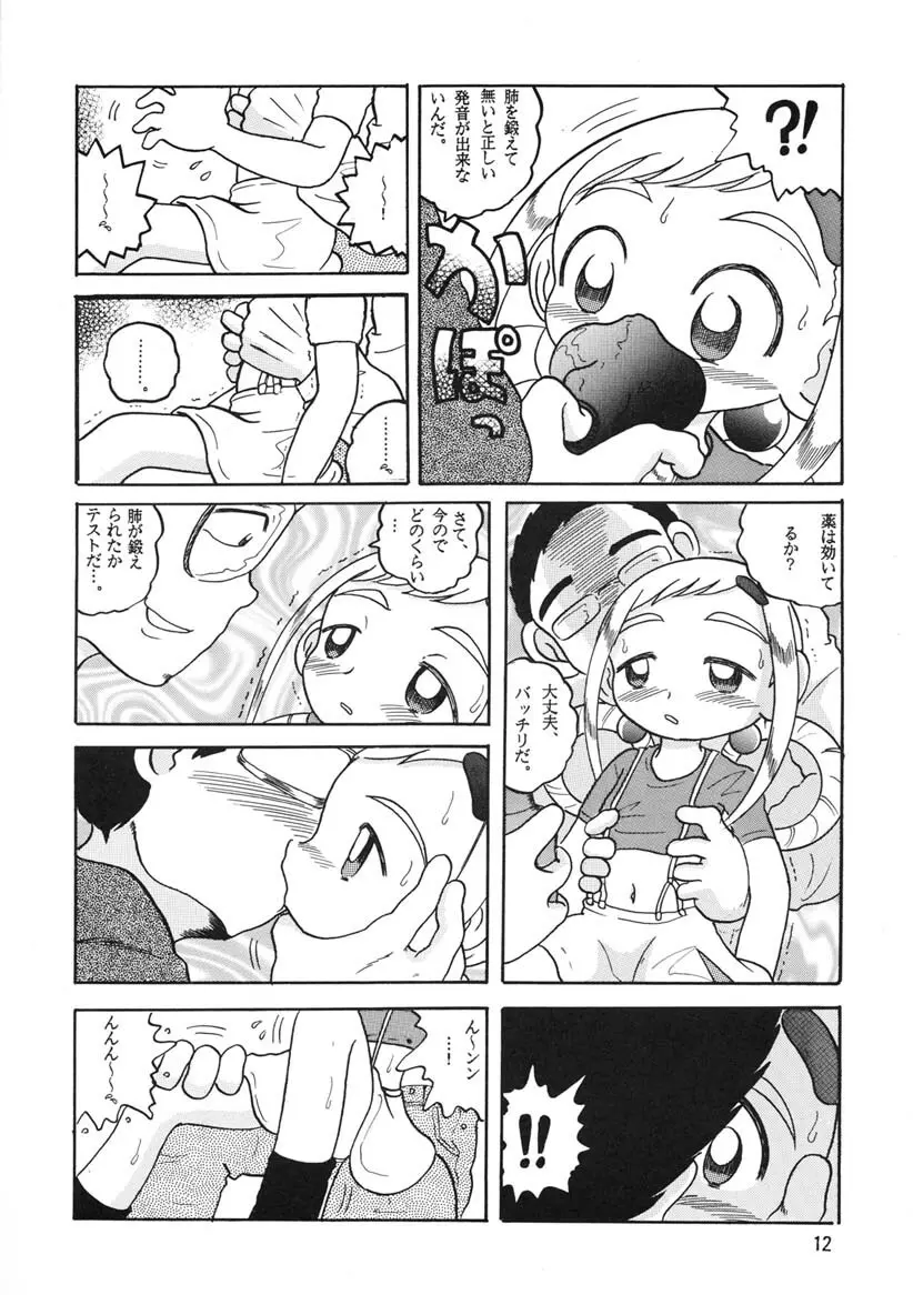 HI-PHS Ⅴ - page11