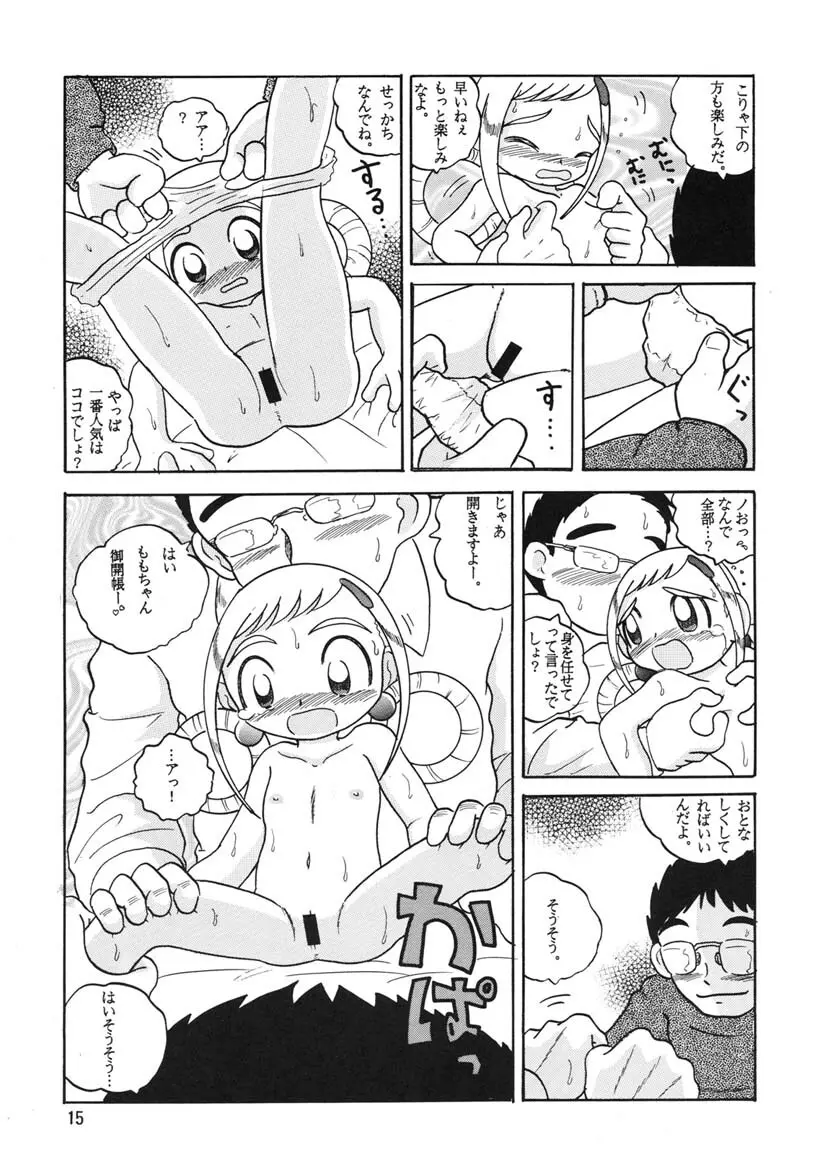 HI-PHS Ⅴ - page14