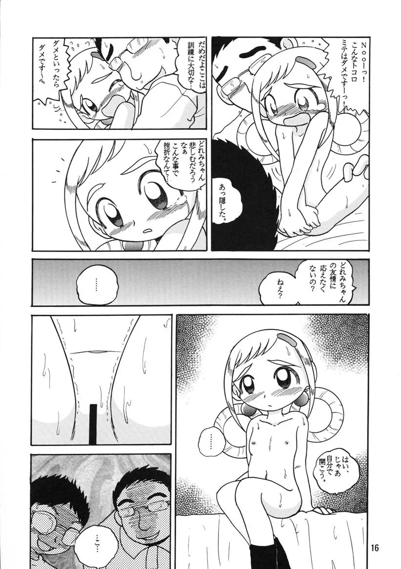 HI-PHS Ⅴ - page15