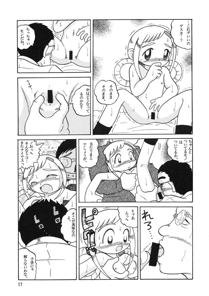 HI-PHS Ⅴ - page16