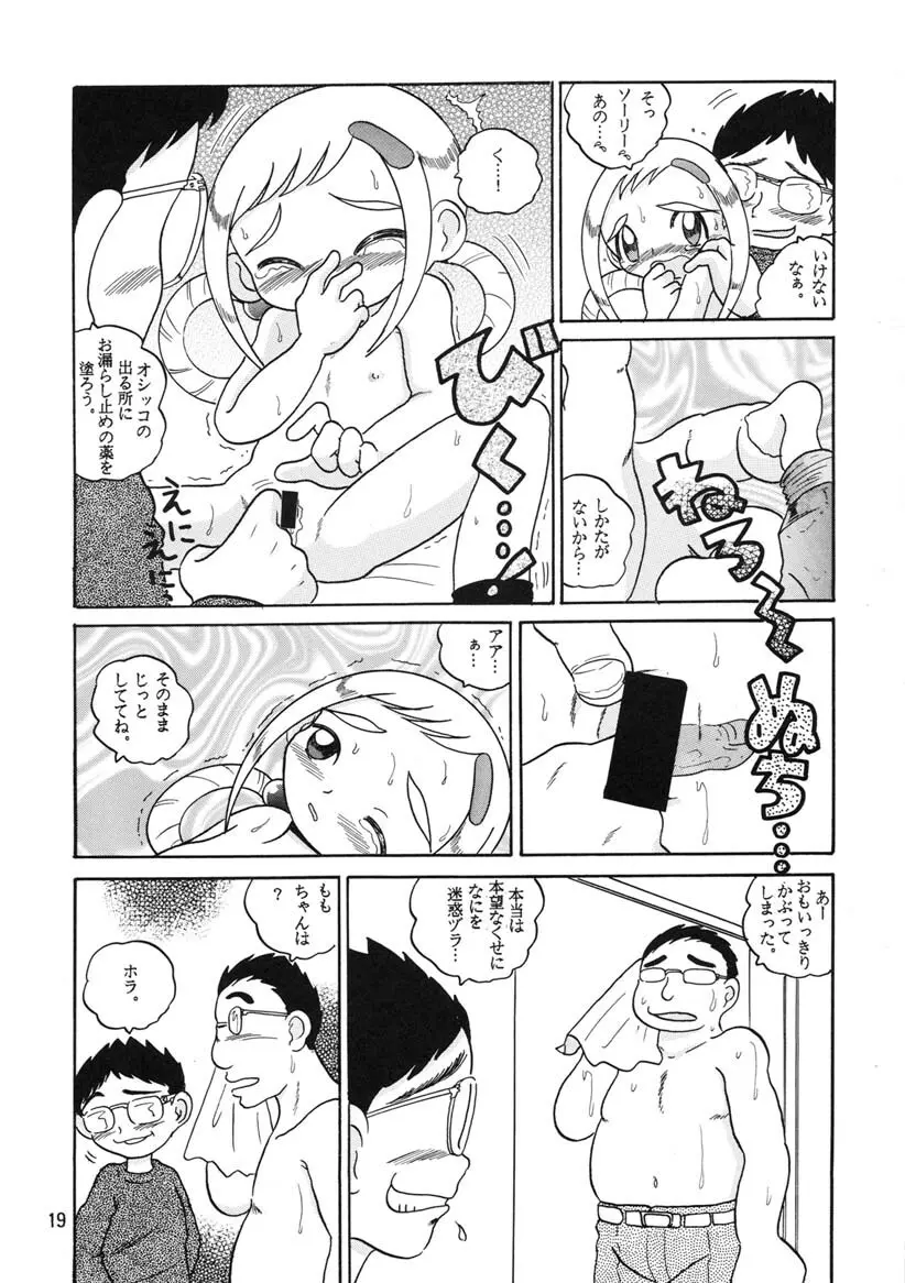 HI-PHS Ⅴ - page18