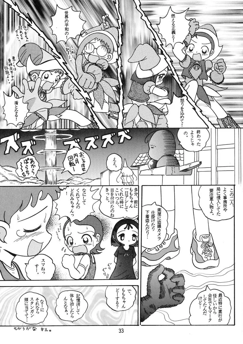 HI-PHS Ⅴ - page32