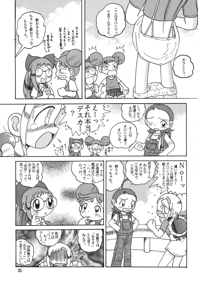 HI-PHS Ⅴ - page34