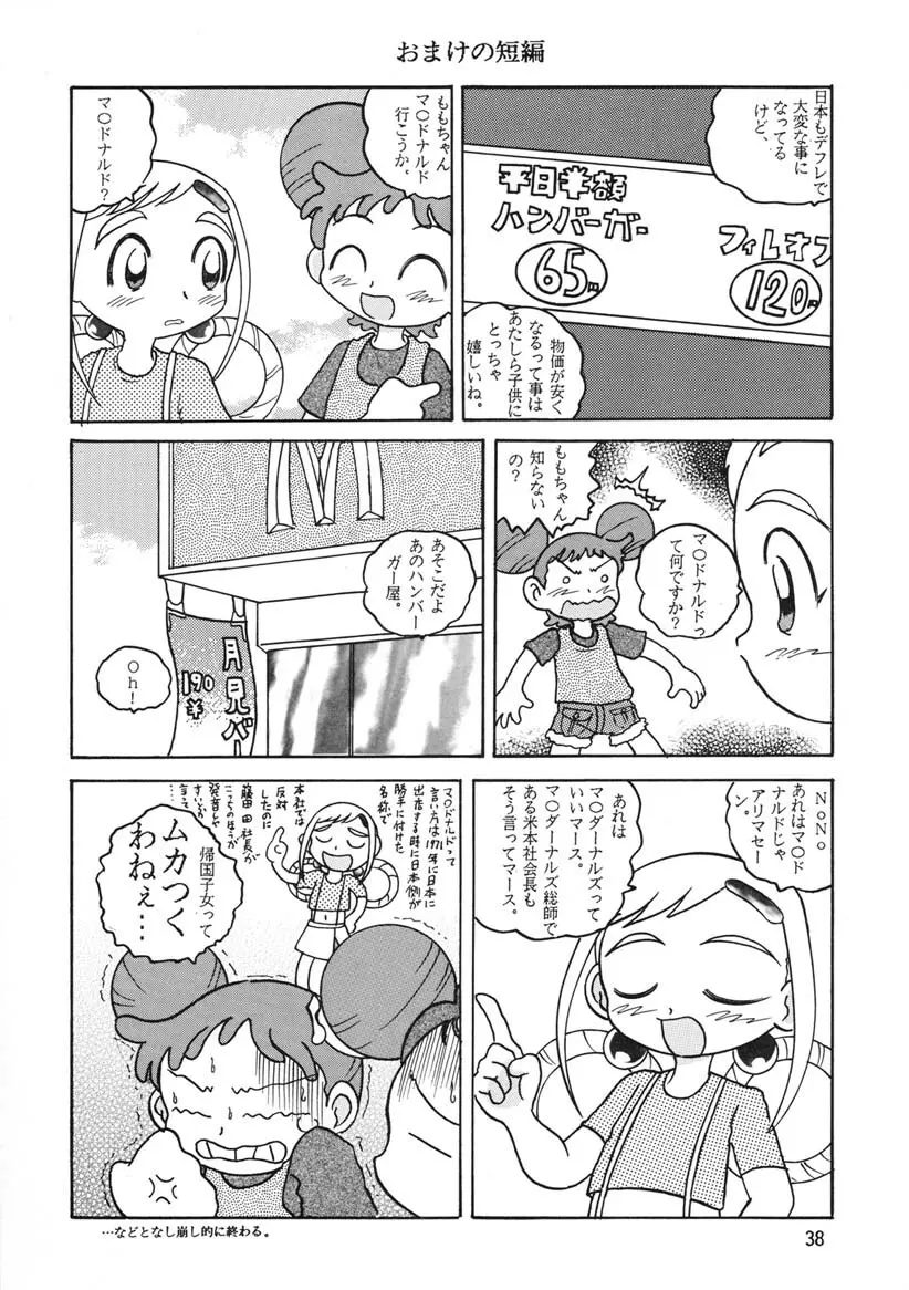 HI-PHS Ⅴ - page37