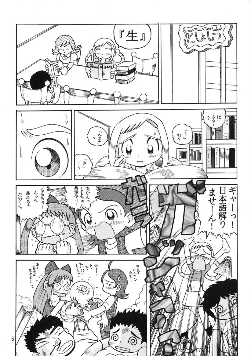 HI-PHS Ⅴ - page4