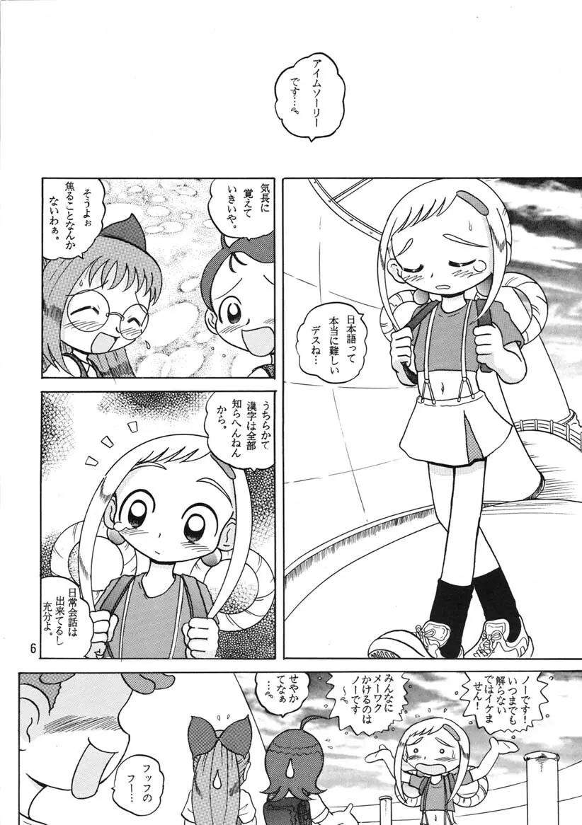 HI-PHS Ⅴ - page5