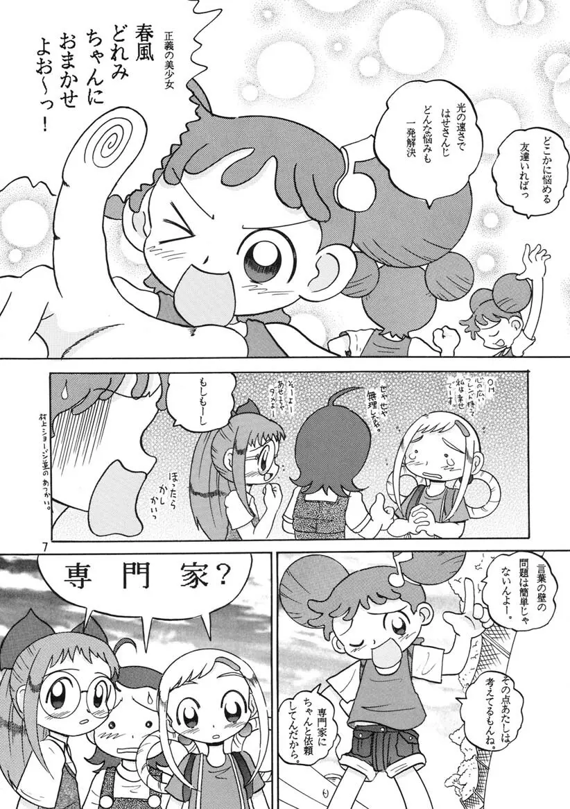 HI-PHS Ⅴ - page6