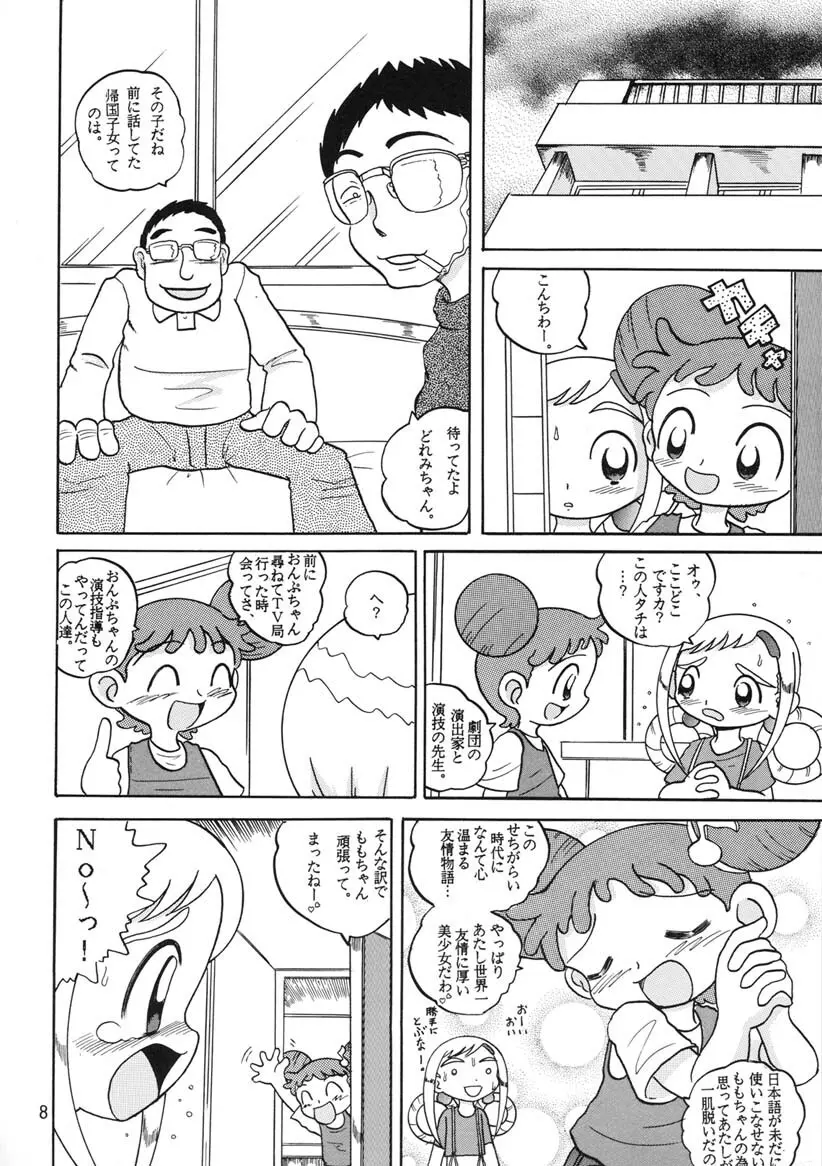 HI-PHS Ⅴ - page7