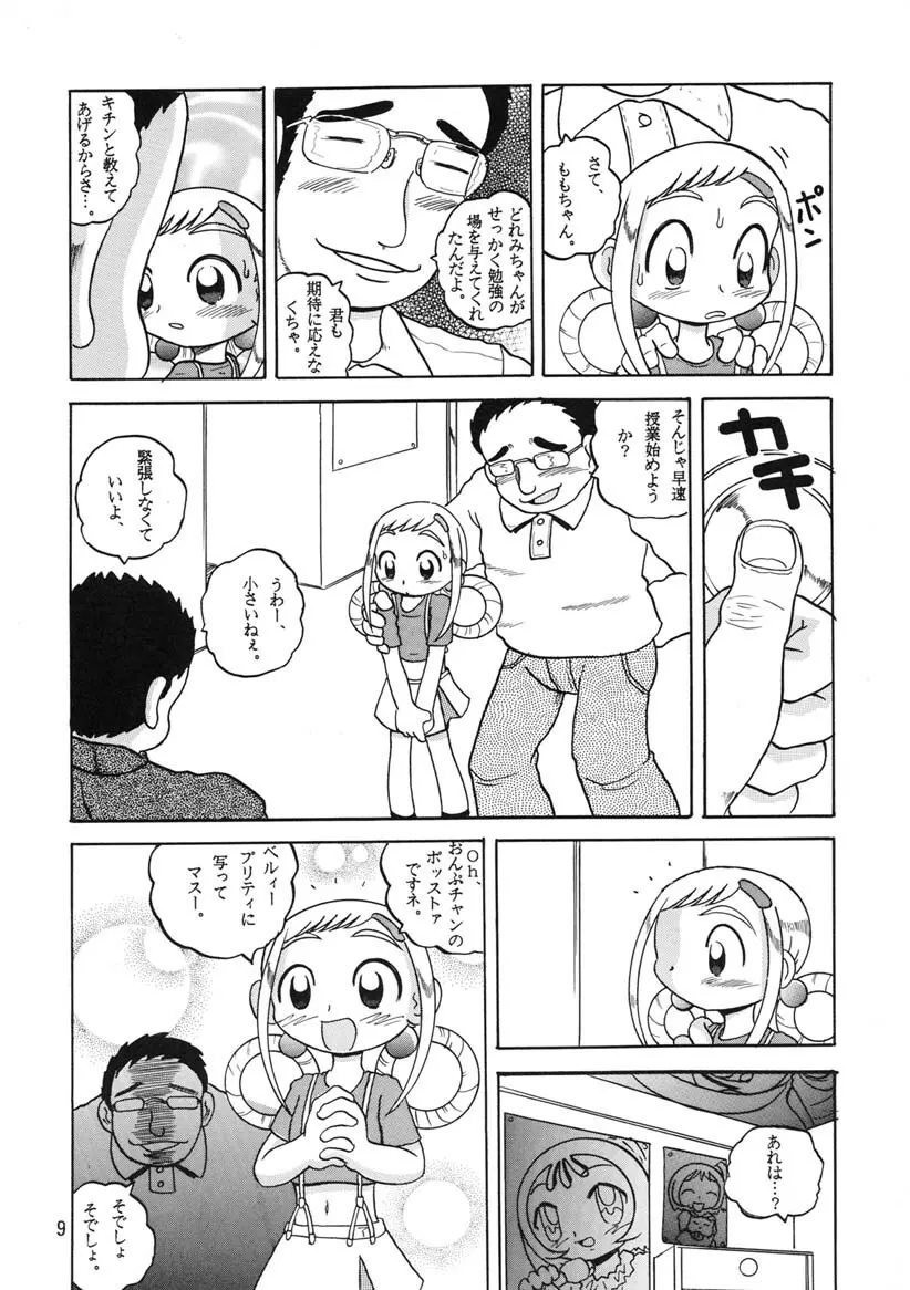 HI-PHS Ⅴ - page8