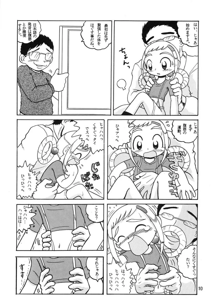 HI-PHS Ⅴ - page9