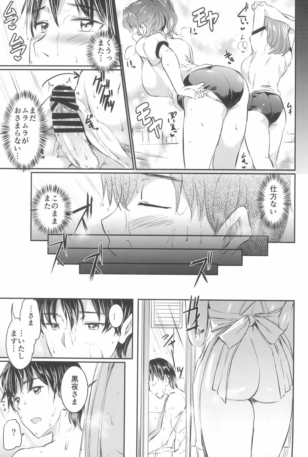 [黒ねこ赤リボン (神代竜)] あくまでメイド3 -lust- 色欲 - page31