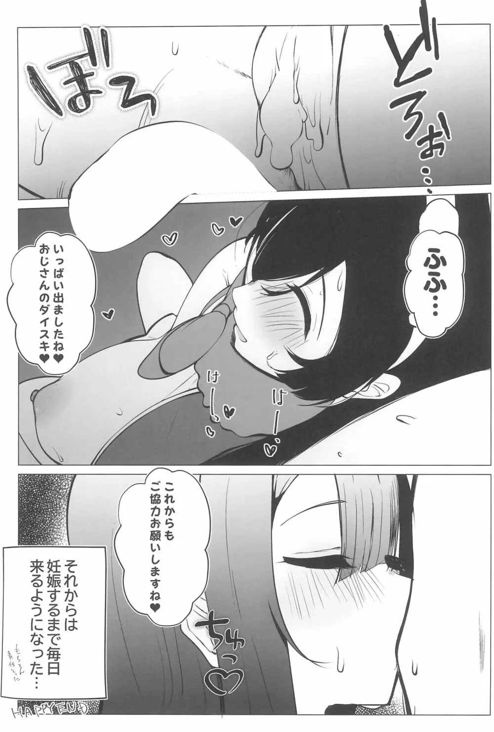 お隣さんはスクールアイドル - page43