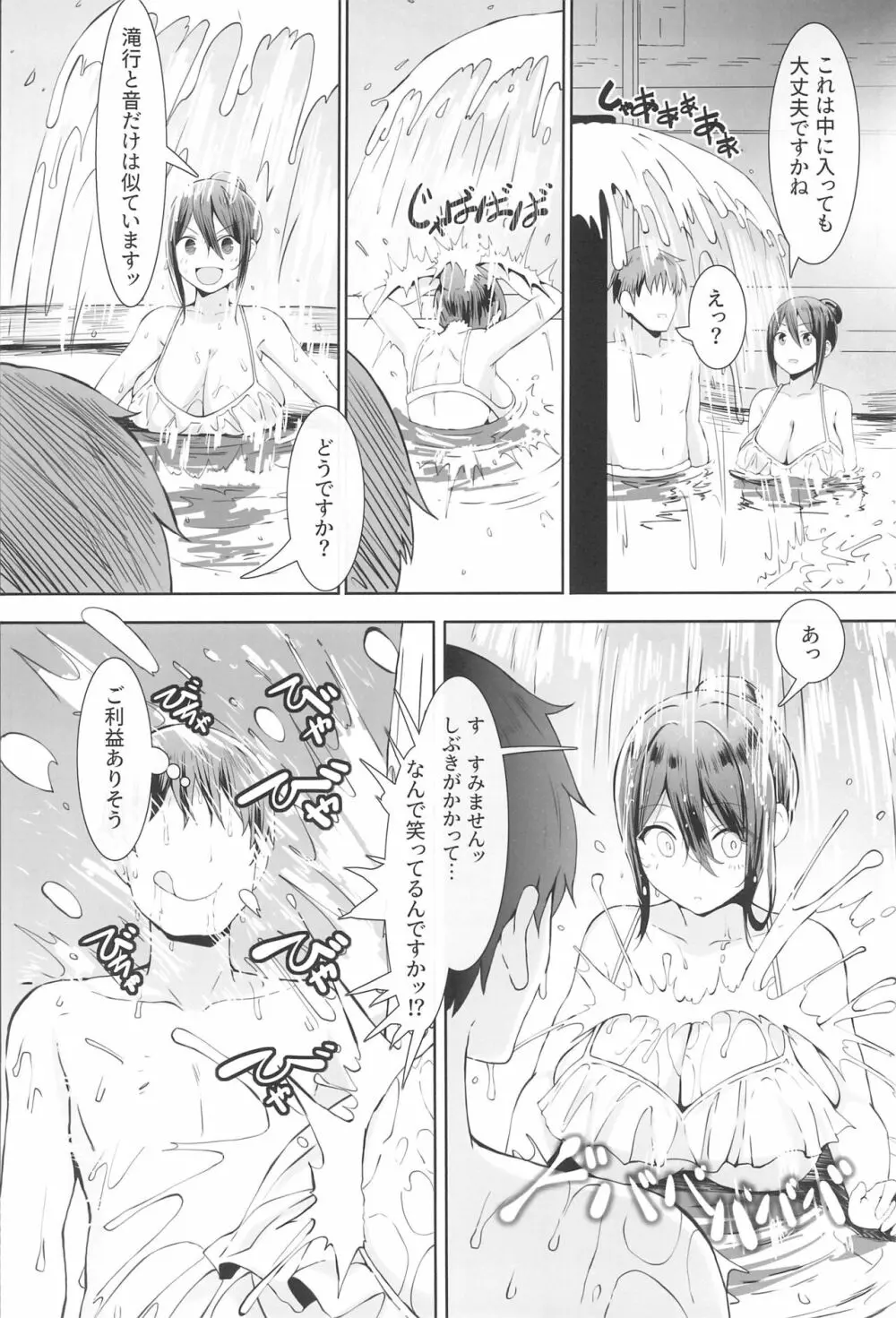 乳済の技法 - page10