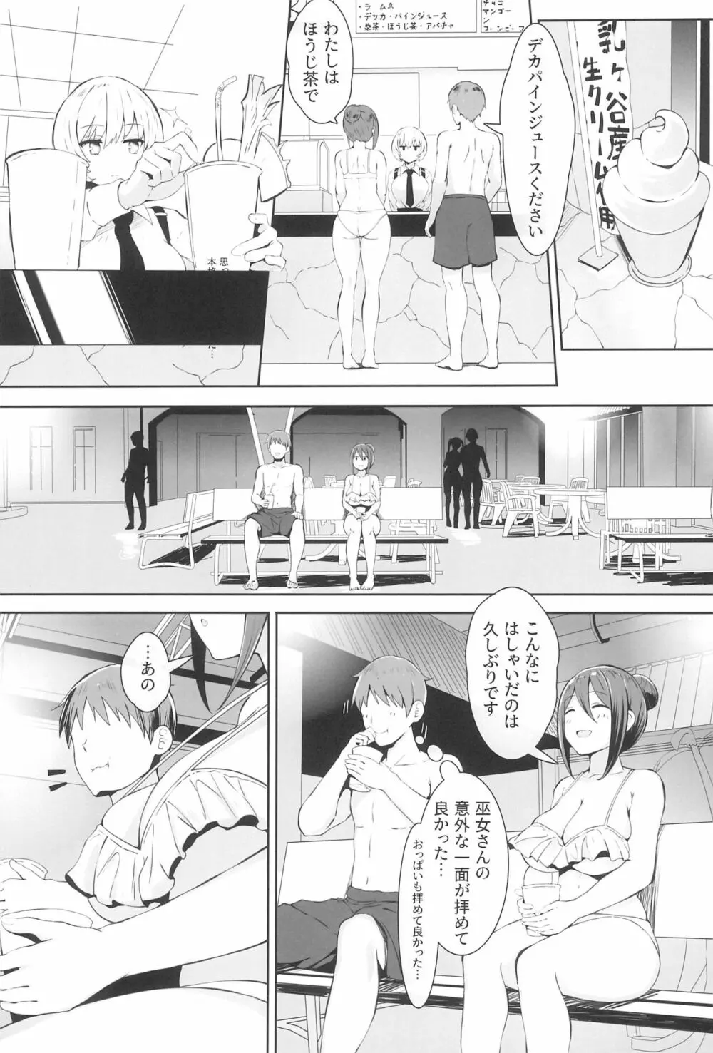 乳済の技法 - page11