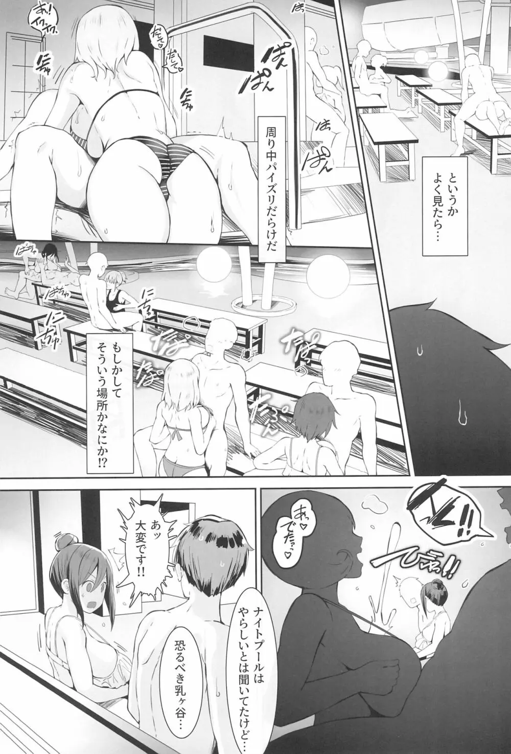 乳済の技法 - page14