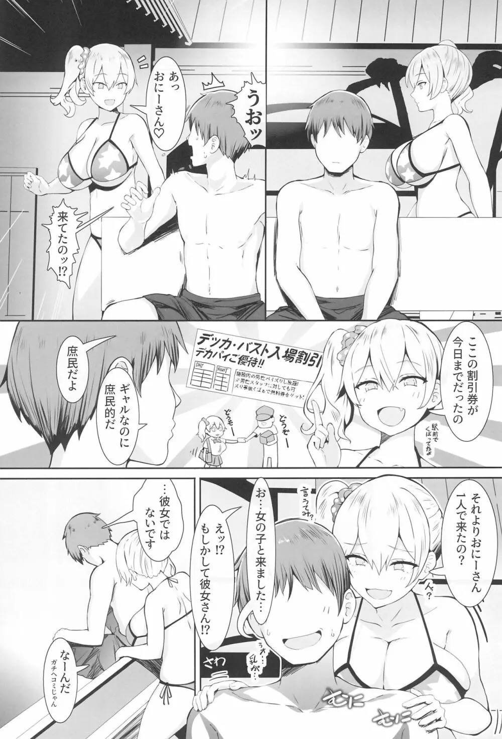 乳済の技法 - page22