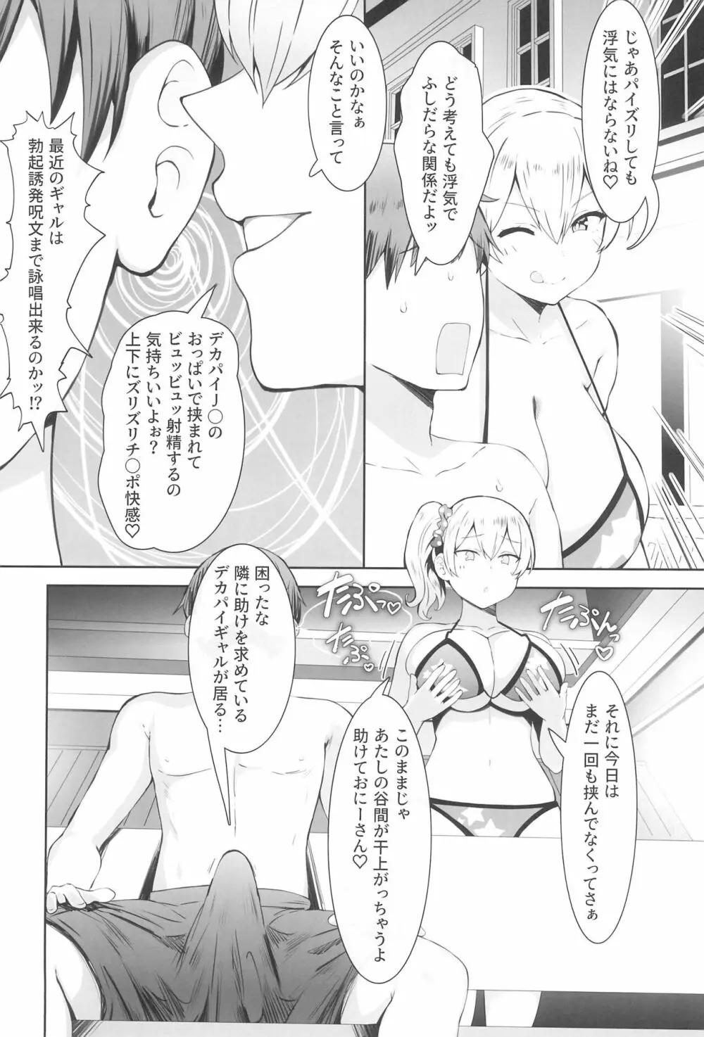 乳済の技法 - page23