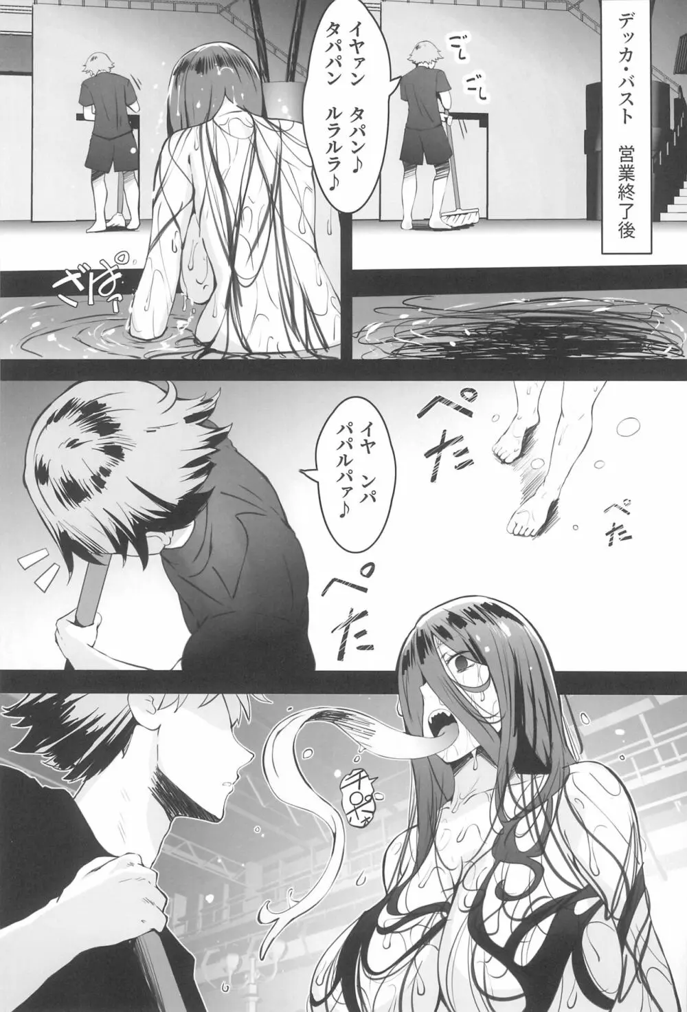 乳済の技法 - page27