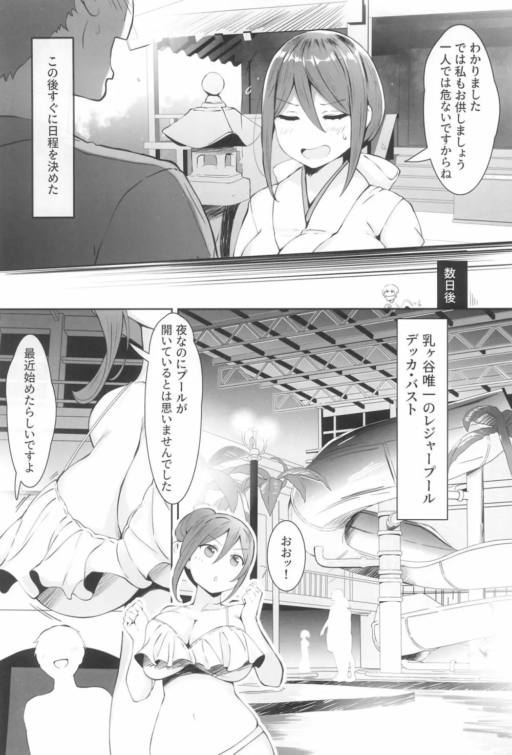 乳済の技法 - page7